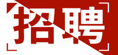 <b>四川知游一方网络科技有限公司-人才招聘</b>